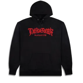 Thrasher Chinatown Hoodie - Black